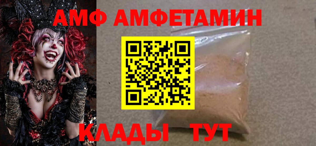 АМФЕТАМИН 97%  АМФ  Анапа  Вход с VPN 