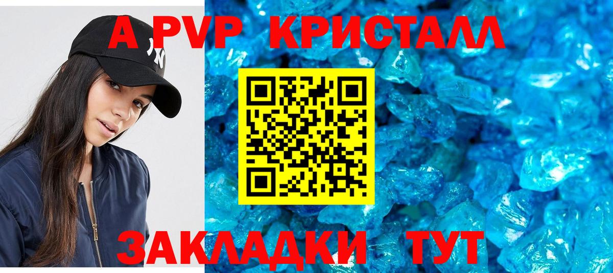 Альфа ПВП мука Анапа