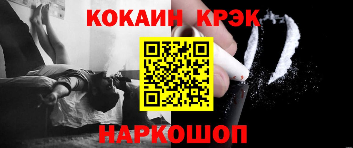 КОКАИН 99% Анапа