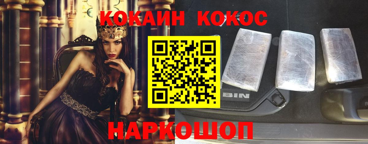 COCAIN 97%  Кокаин 98%  Вход с VPN  Анапа 