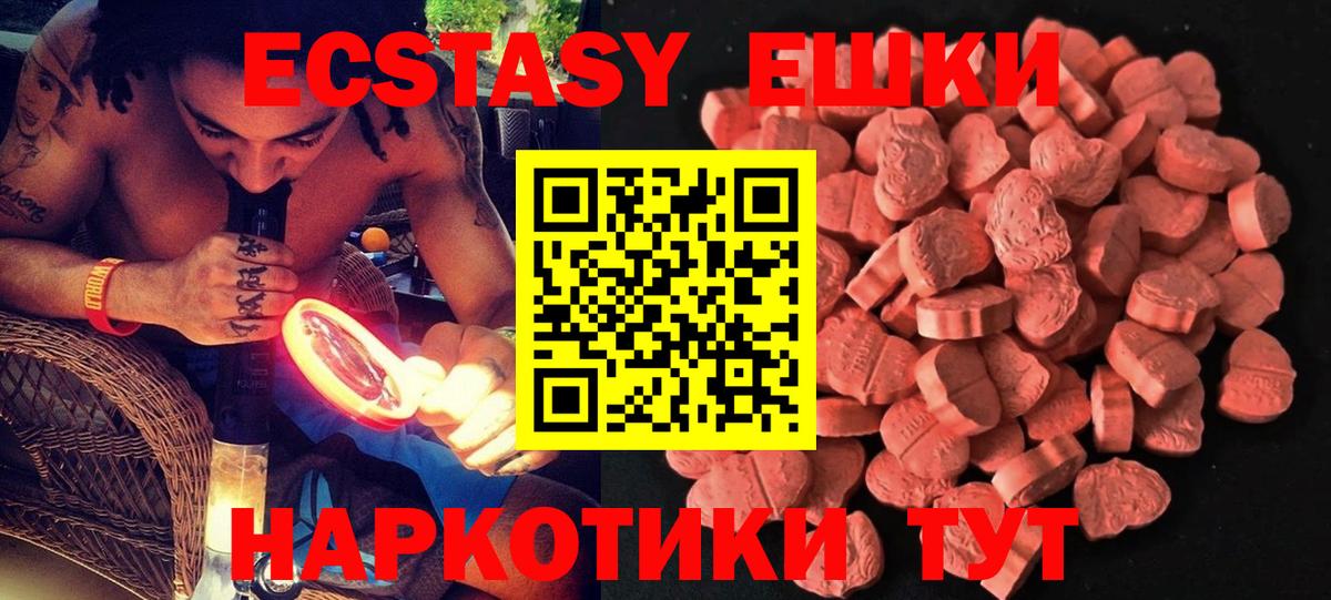 ЭКСТАЗИ louis Vuitton  Экстази бентли  Ecstasy  Анапа  как найти закладки  Вход с VPN 