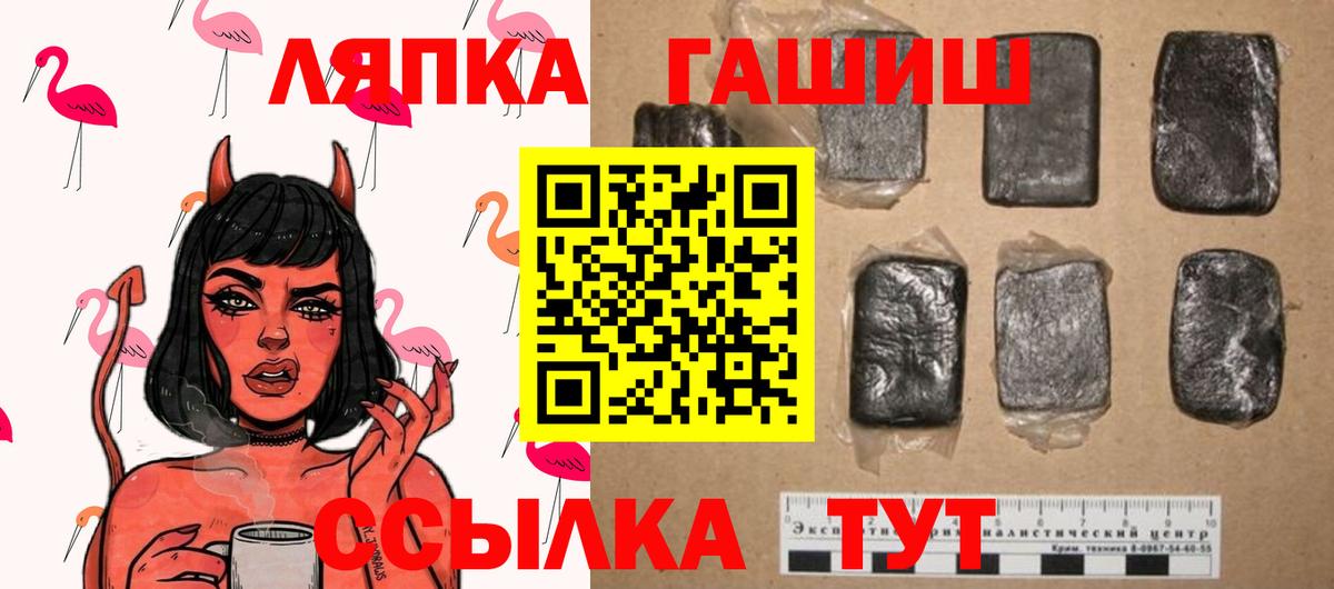 Анапа  ГАШИШ 40% ТГК  ГАШИШ индика сатива  Вход с VPN 