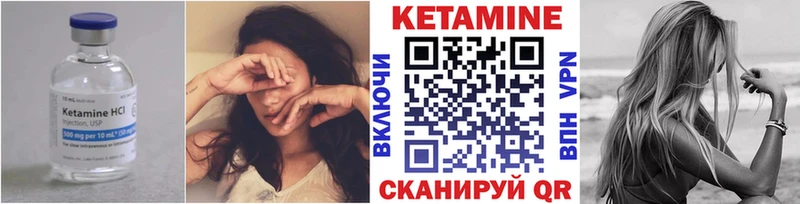 Кетамин ketamine  Анапа 