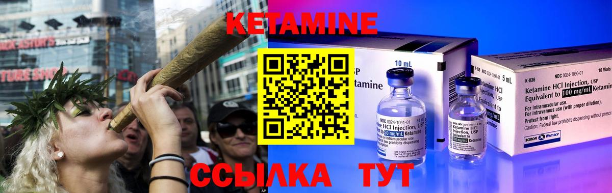КЕТАМИН ketamine Анапа