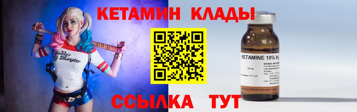 Кетамин VHQ  Вход с VPN  Анапа 