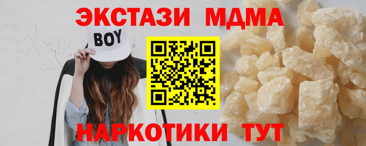 Анапа  МДМА crystal  Вход с VPN 