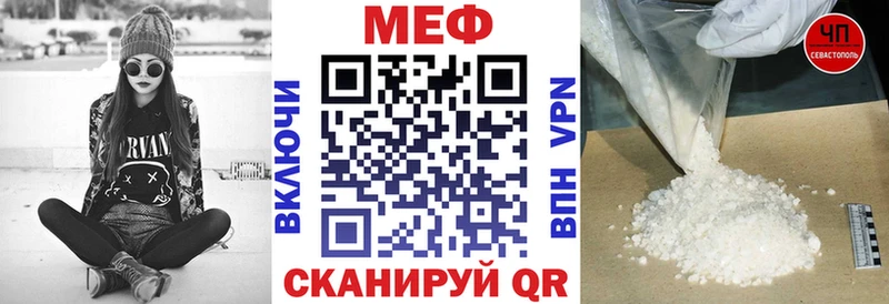 mega зеркало  Анапа  Мефедрон VHQ  купить наркотики цена 