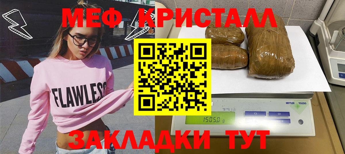 закладки  Вход с VPN  Анапа  МЯУ-МЯУ мука  Меф  Меф 