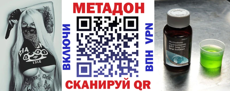 МЕТАДОН VHQ  ссылка на мегу онион  Анапа  купить  сайты 