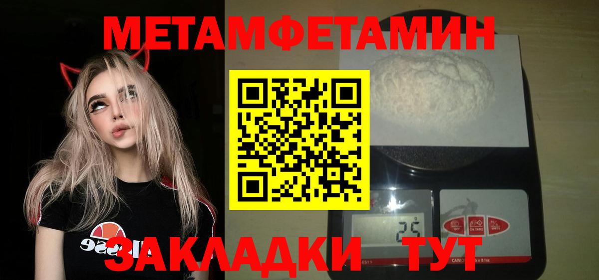 Первитин пудра Анапа