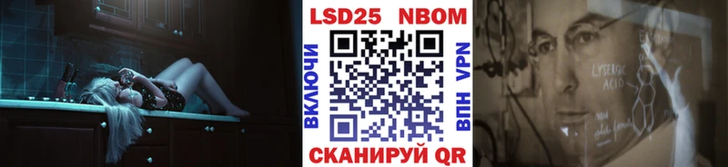 Марки N-bome 1,8мг закладка Анапа