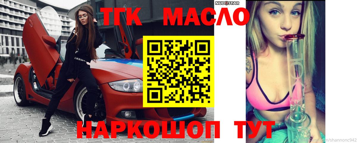 Анапа  Дистиллят ТГК Wax  Вход с VPN 