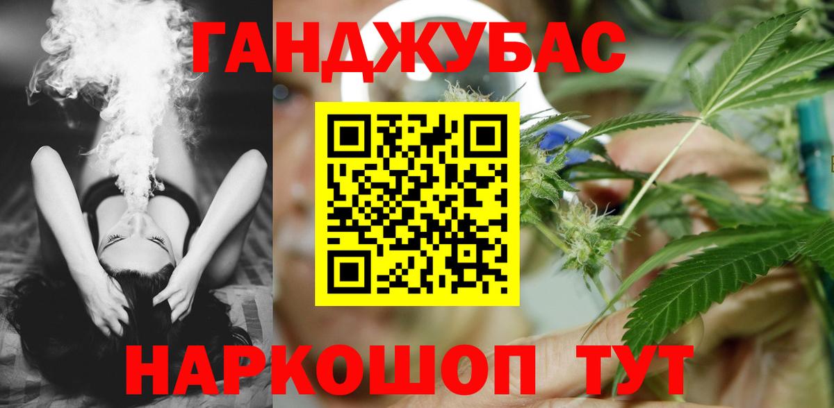 Анапа  Конопля конопля  Бошки марихуана план  Вход с VPN 